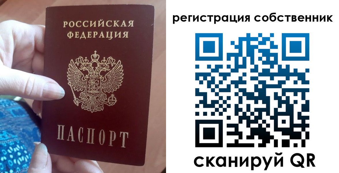 временная регистрация гарантия в Белово