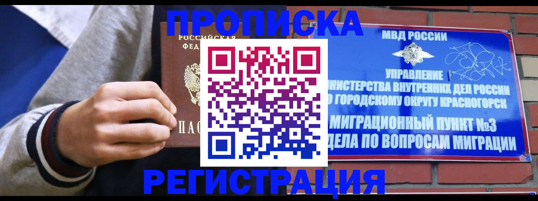 регистрация для дет. сада в Белово